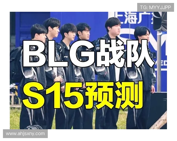 BLG战队再创巅峰展现团队实力掀起电竞新纪元风暴