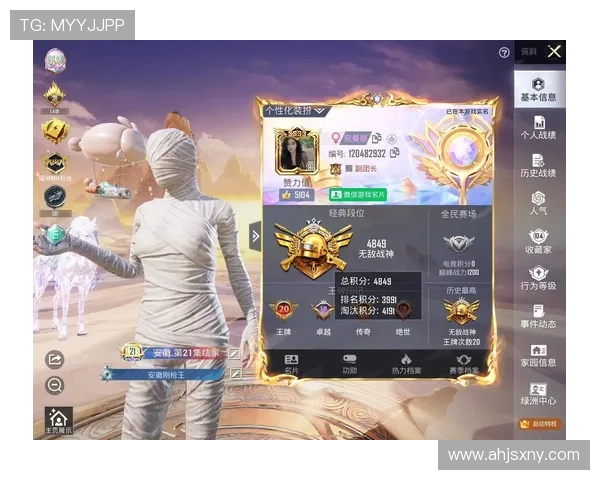 和平精英实力排行榜更新FPX战队荣登第七名展现强劲实力