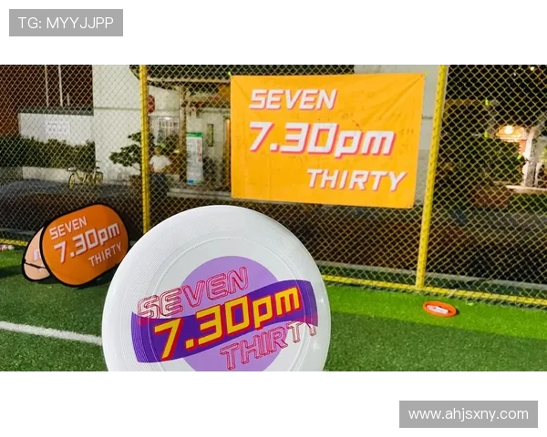 武汉飞盘队的包夹革新探索与战术创新全面解析