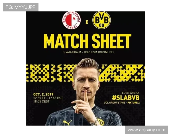 多特蒙德迎战布拉格展现实力与战术的巅峰对决